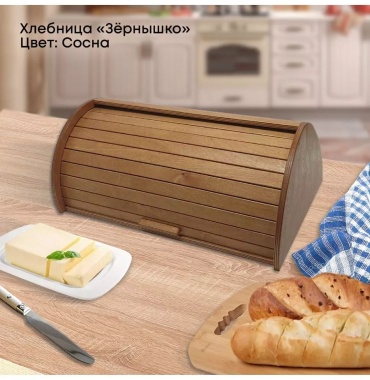 Хлебница 9012645948, дерево