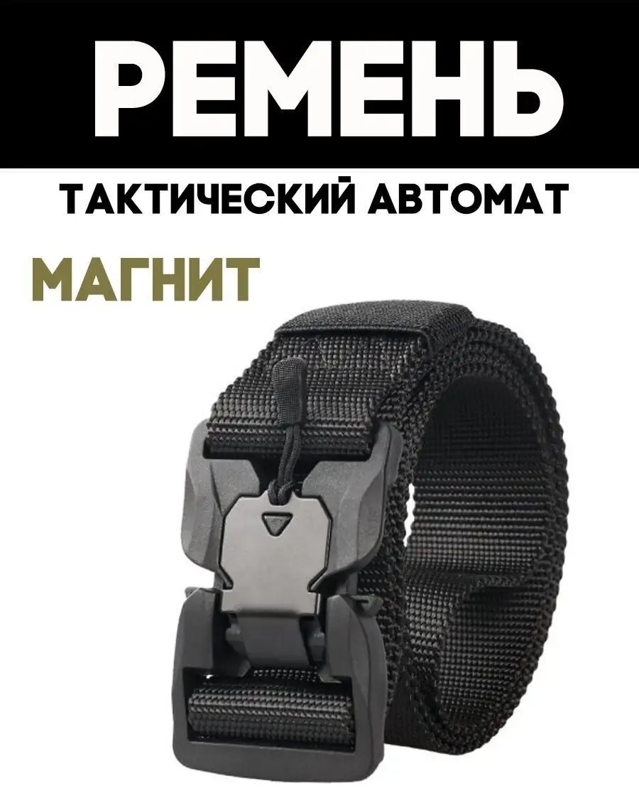 Ремень BRUTAL LIFESTYLE Piton чёрный универсальный