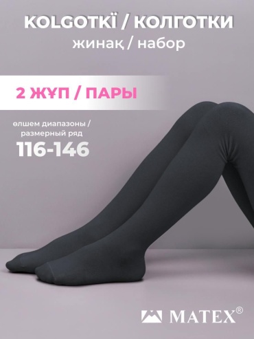 Колготки матовые, классические, с ластовицей MATEX синий, серый