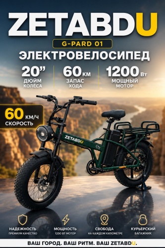 ZETABDU WIND-131 20 дюйм 2026 one size зеленый