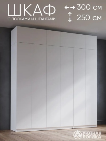 Шкаф антресольный Marsano 768690003, 300x250х50 см, белый