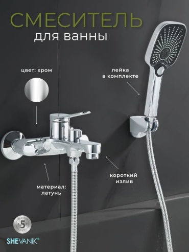 Смеситель для ванны 233049419, латунь, цвет красный