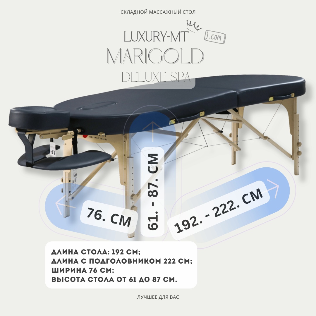 LUXURY MT Кушетка MARIGOLD silver blue до 350 кг 76х192 см
