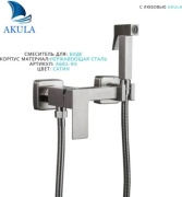 Смеситель для биде Акула 661СВ, латунь, цвет сатин