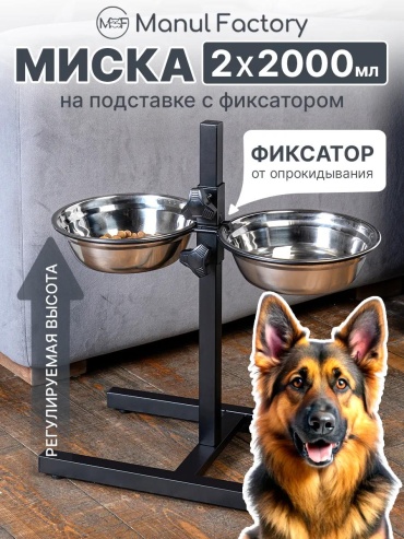 Миска на подставке 227650668 200 мл черный