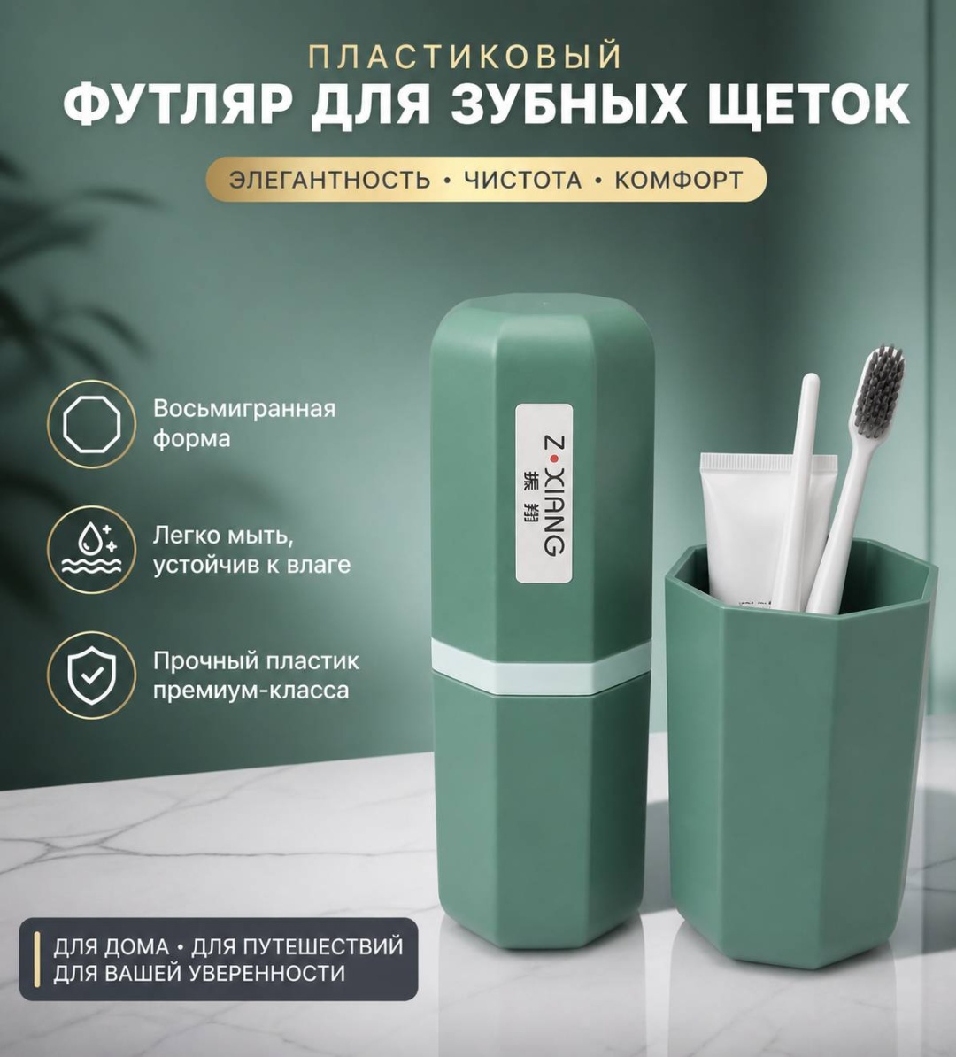 Футляр для зубной щетки пластик 1 шт