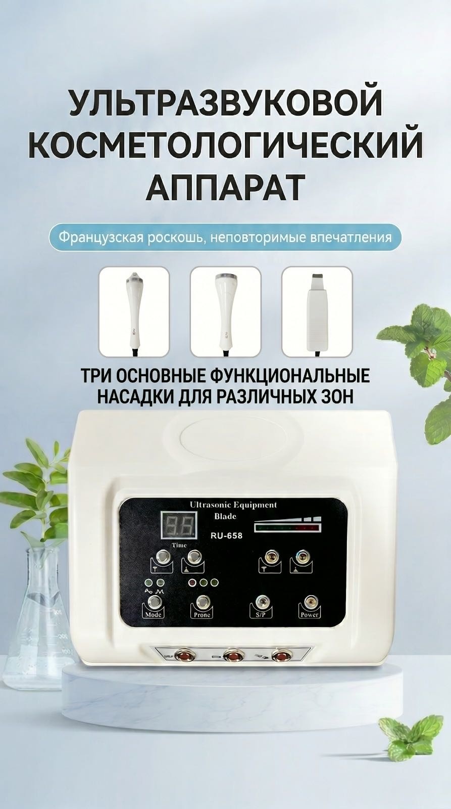 Аппарат 2М белый