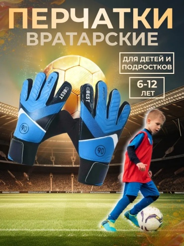 Вратарские перчатки Cheezle VP90_SIN_7 синий, размер 7