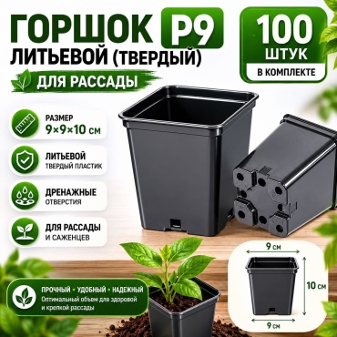 Горшок для улицы flowers 0.5 л, пластик