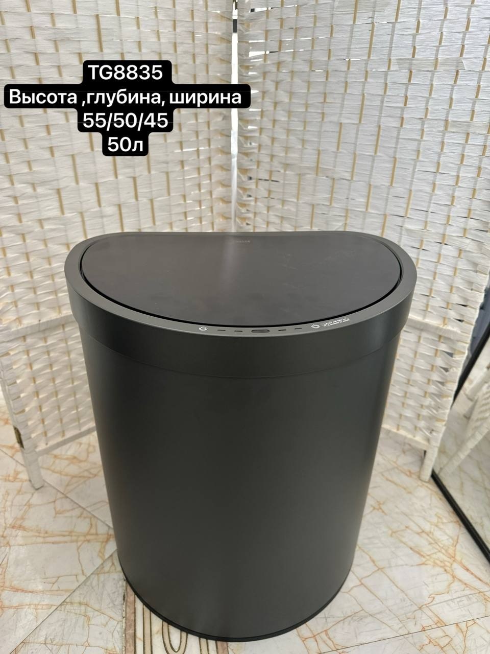 Мусорный бак Aqvaplus с крышкой Умное мусорное ведро 50 л с датчиком движения — чёрное, сенсорное, автоматическое, вместительное 50 л