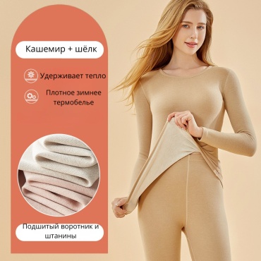 Комплект бежевый