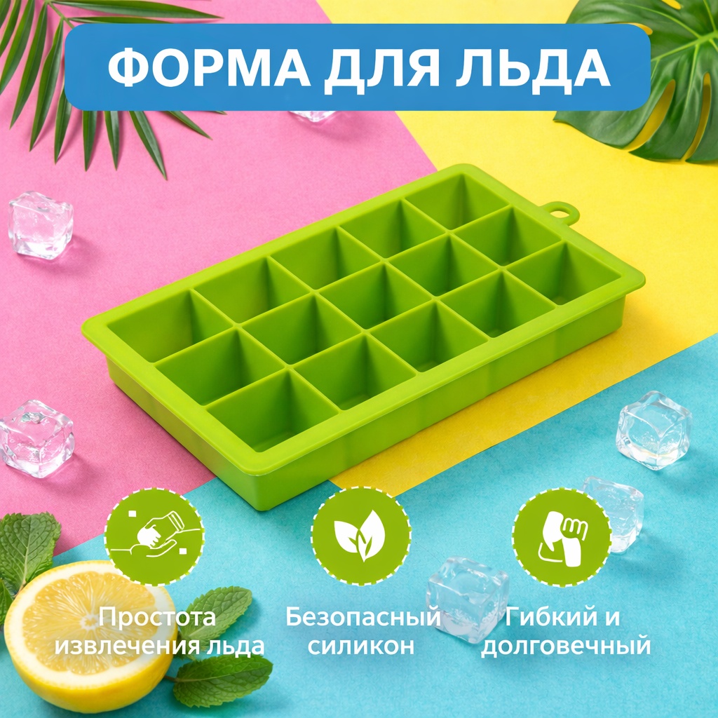 R.I.M. для льда Icecube15, силикон