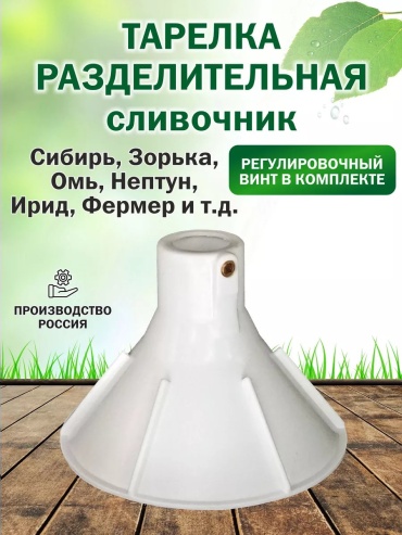 АГРОХИТ 198657190 электрический