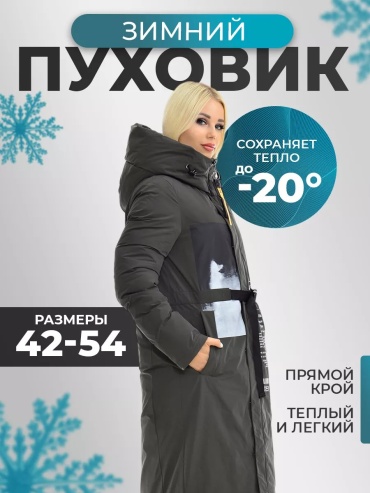 Пальто хаки