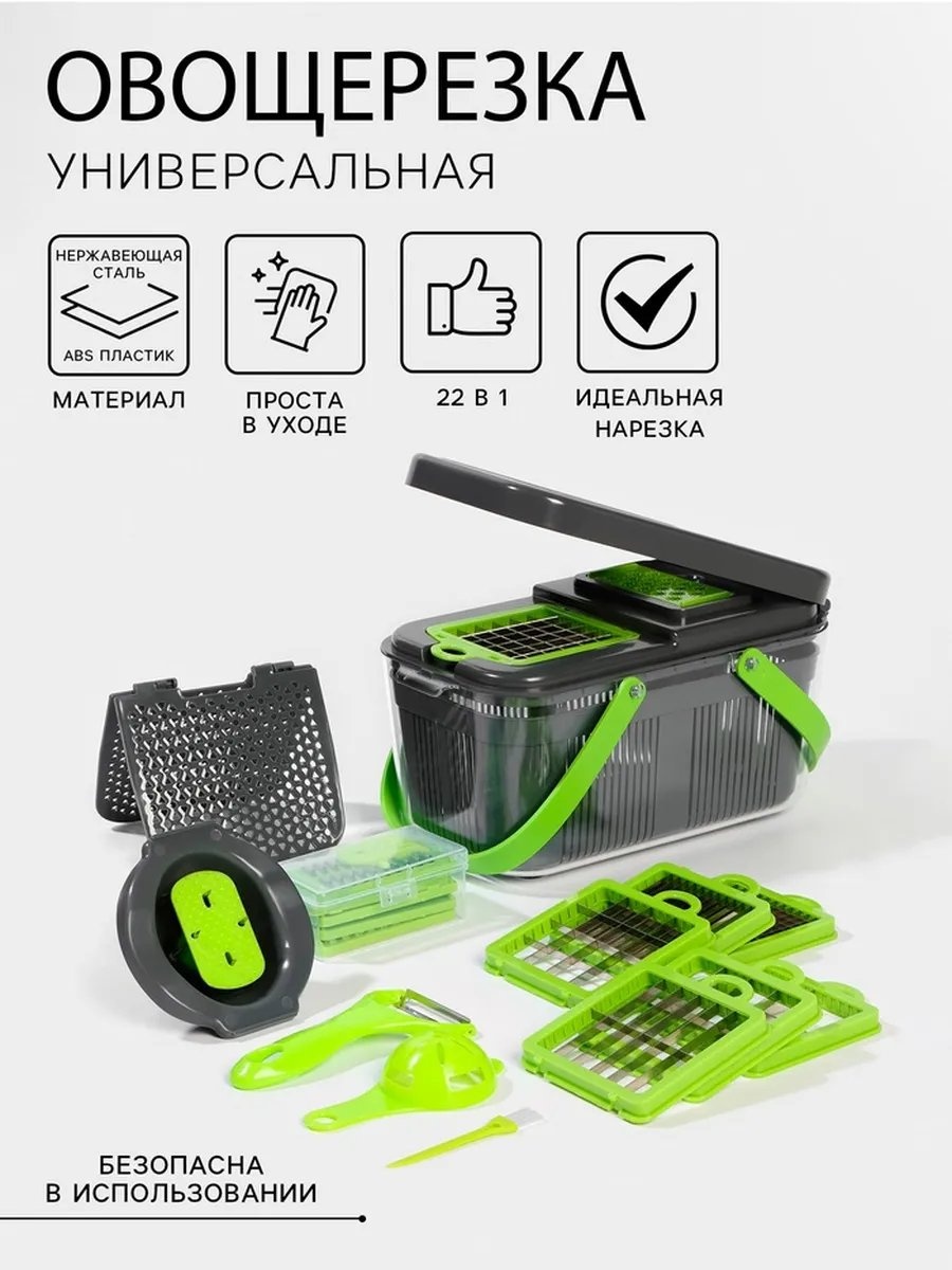 Овощерезка 624926009, сталь