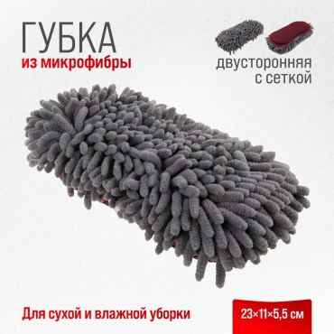 Skyway губка S00902006 SKYWAY 1 шт