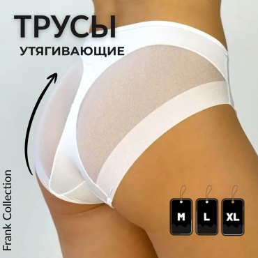 Трусы Frank Collection белый