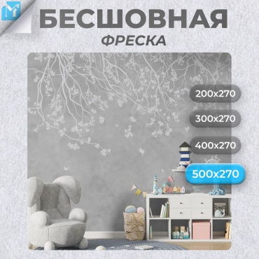 Обои Master Fresok "Белые веточки на сером" артикул 13-909.3 , основа флизелин (2.7x5 м)