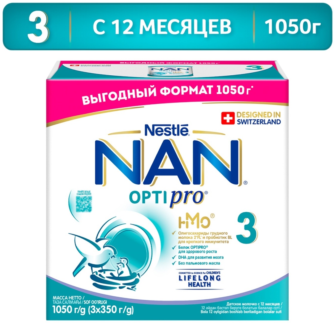 NAN Optipro 3 с 1 года 1050 г