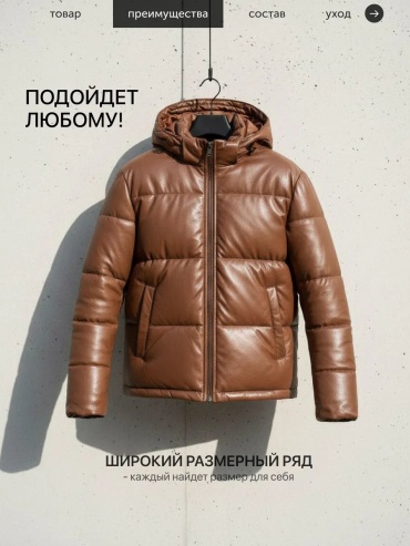 Пуховик коричневый