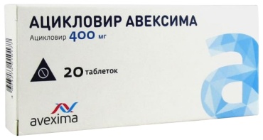 Ацикловир Авексима таблетки 400 мг 20 шт