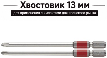 VESSEL набор бит GS162100 2 шт