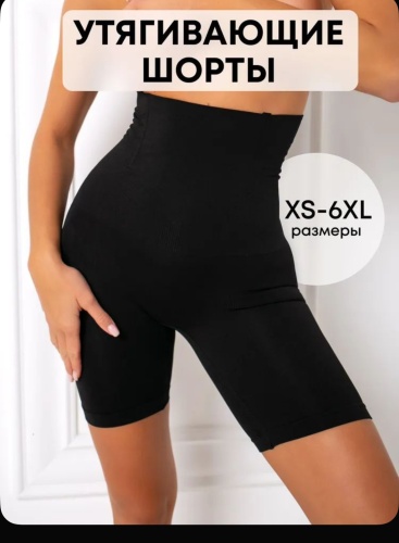 Шорты черный