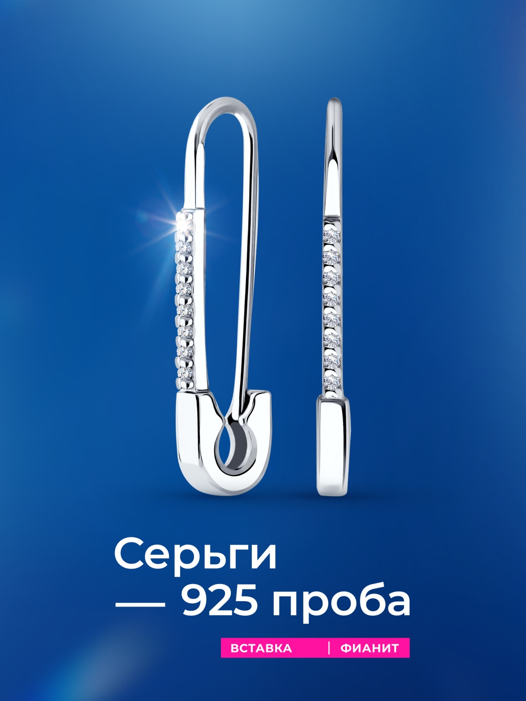 Серьги SOKOLOV 94025991 вес 1.9 г серебро, фианит