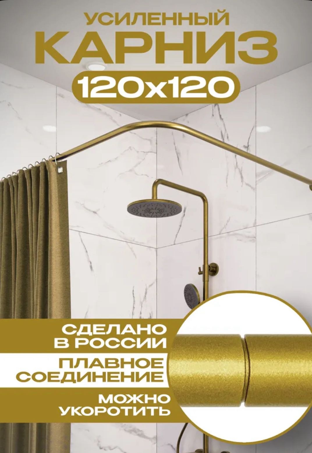 Карниз Г-образный 120 см, 534193976