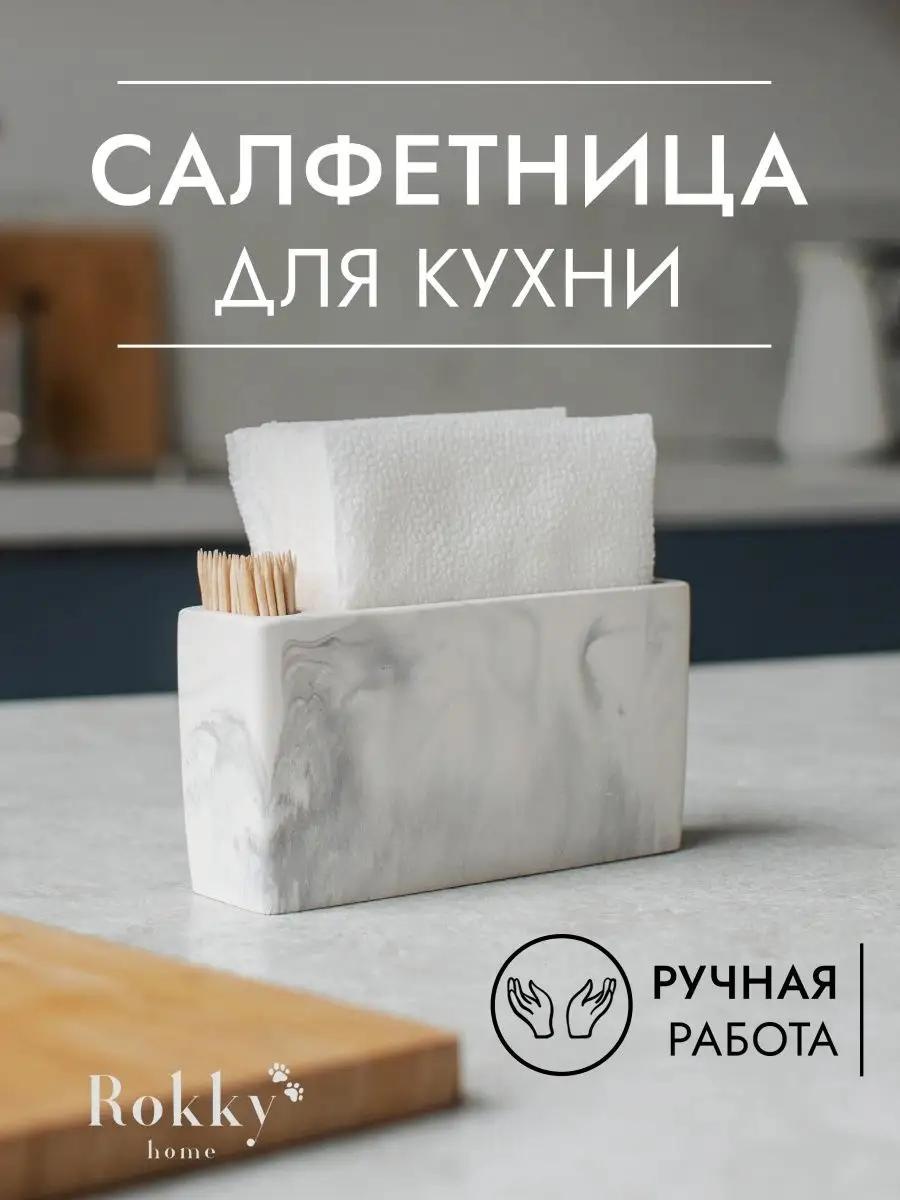 Салфетница Современный минимализм, бетон