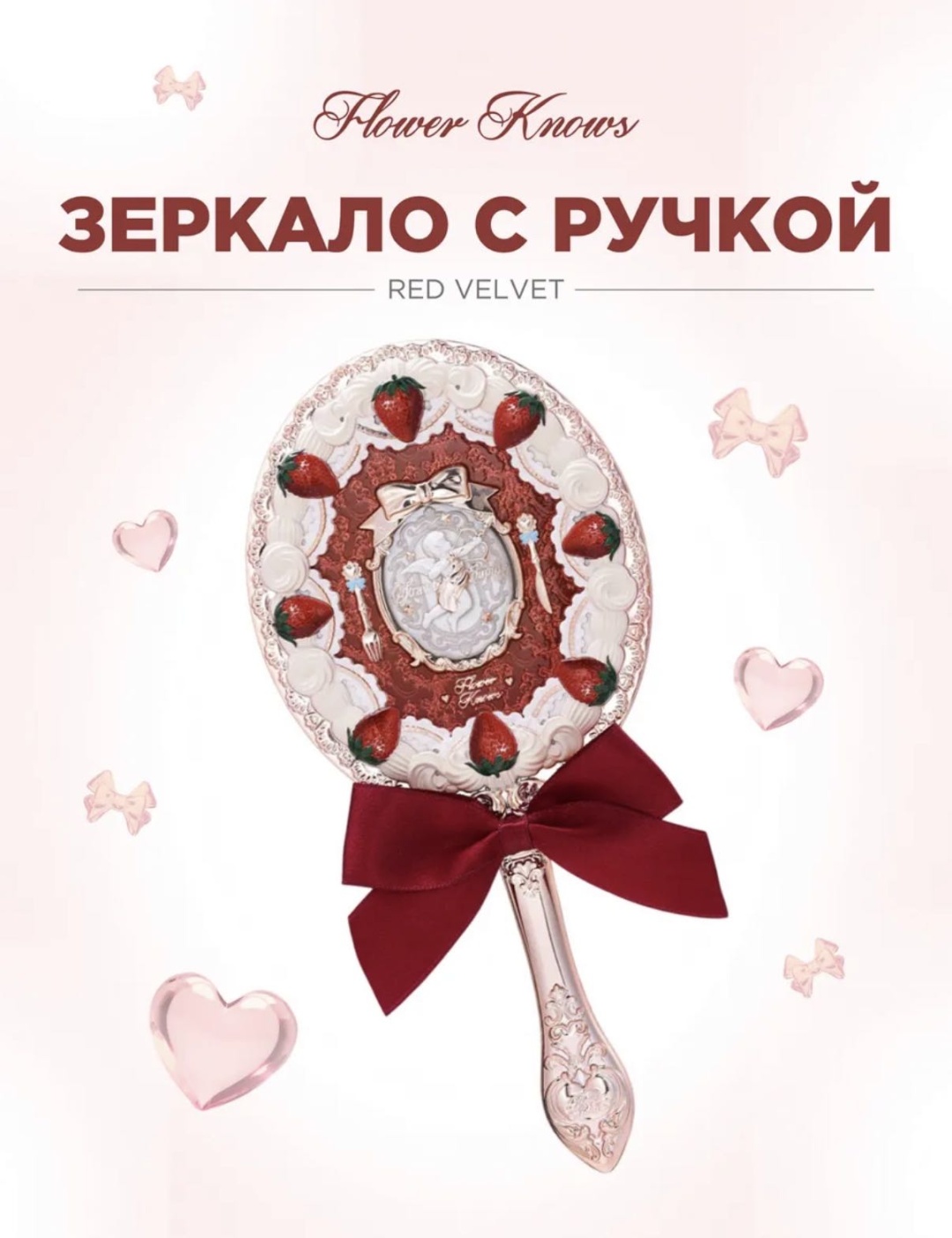 Flower Knows зеркало косметическое 21*10