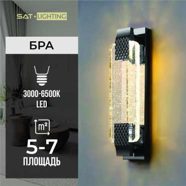Бра настенный sat LED, черный