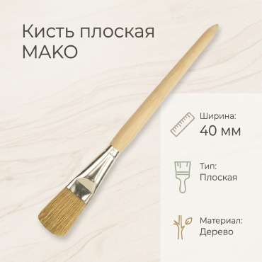 MAKO плоская (КП) 440004