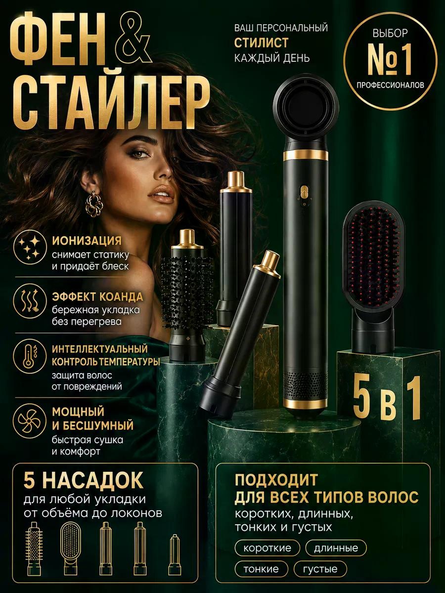30317970_229906758 стайлер черный