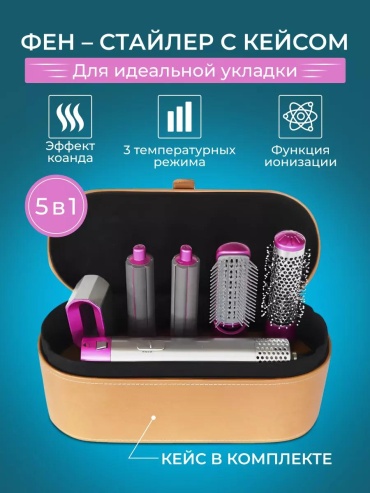 SARABI 814E3F470217F7E6 фен серый, коричневый, розовый
