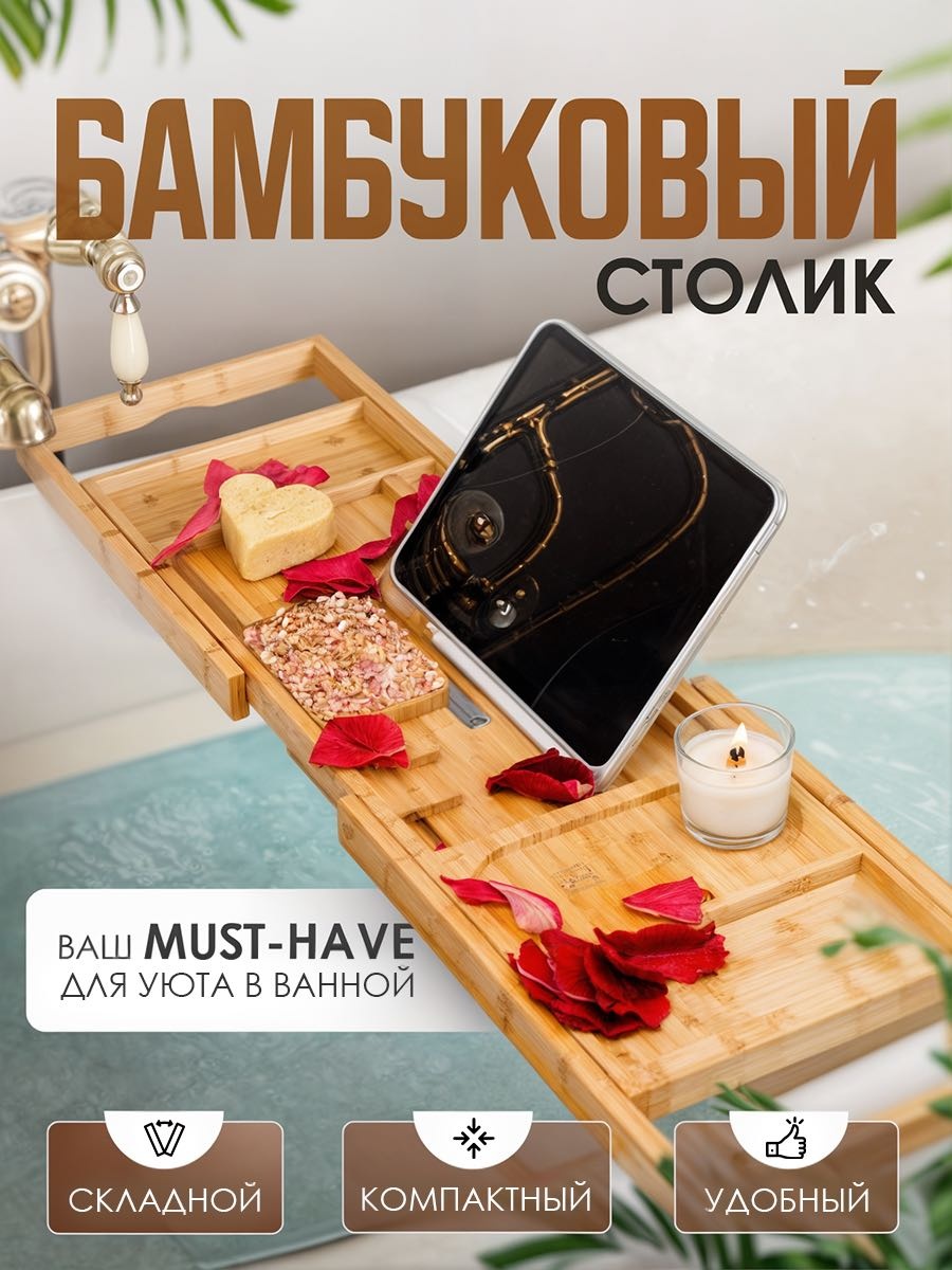EPSALUTE столик для ванны OASIS. бежевый