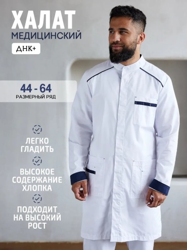 Хлопковый халат ДНК+ белый