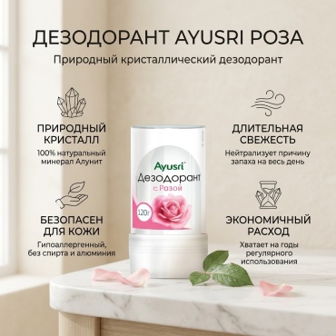 Ayusri Роза дезодорант унисекс 120 г