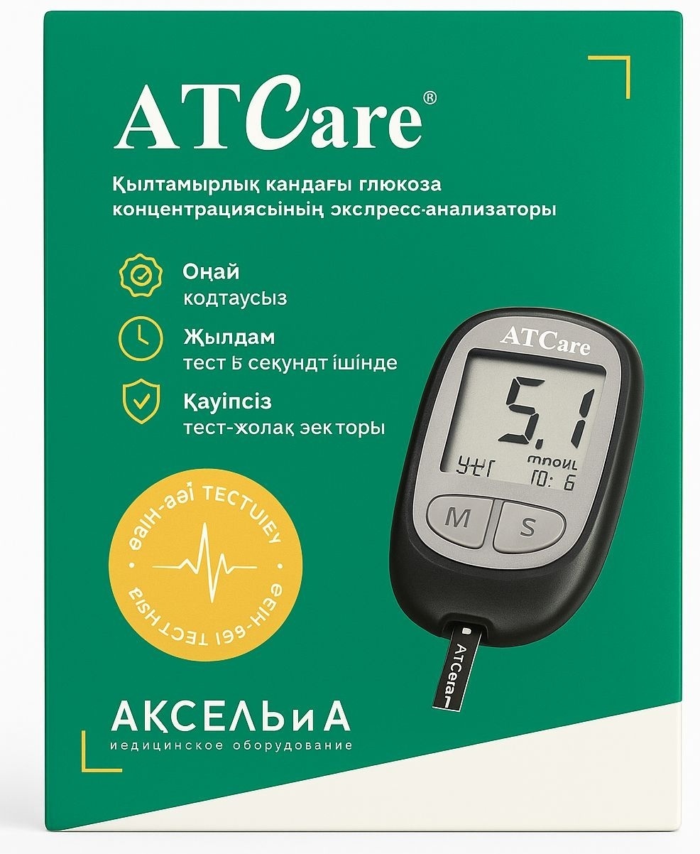 Аксель и А глюкометр AT Care