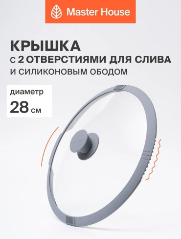 Крышка для сковороды 28 см, боросиликатное стекло
