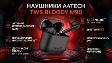 Наушники A4Tech Bloody M90 черный