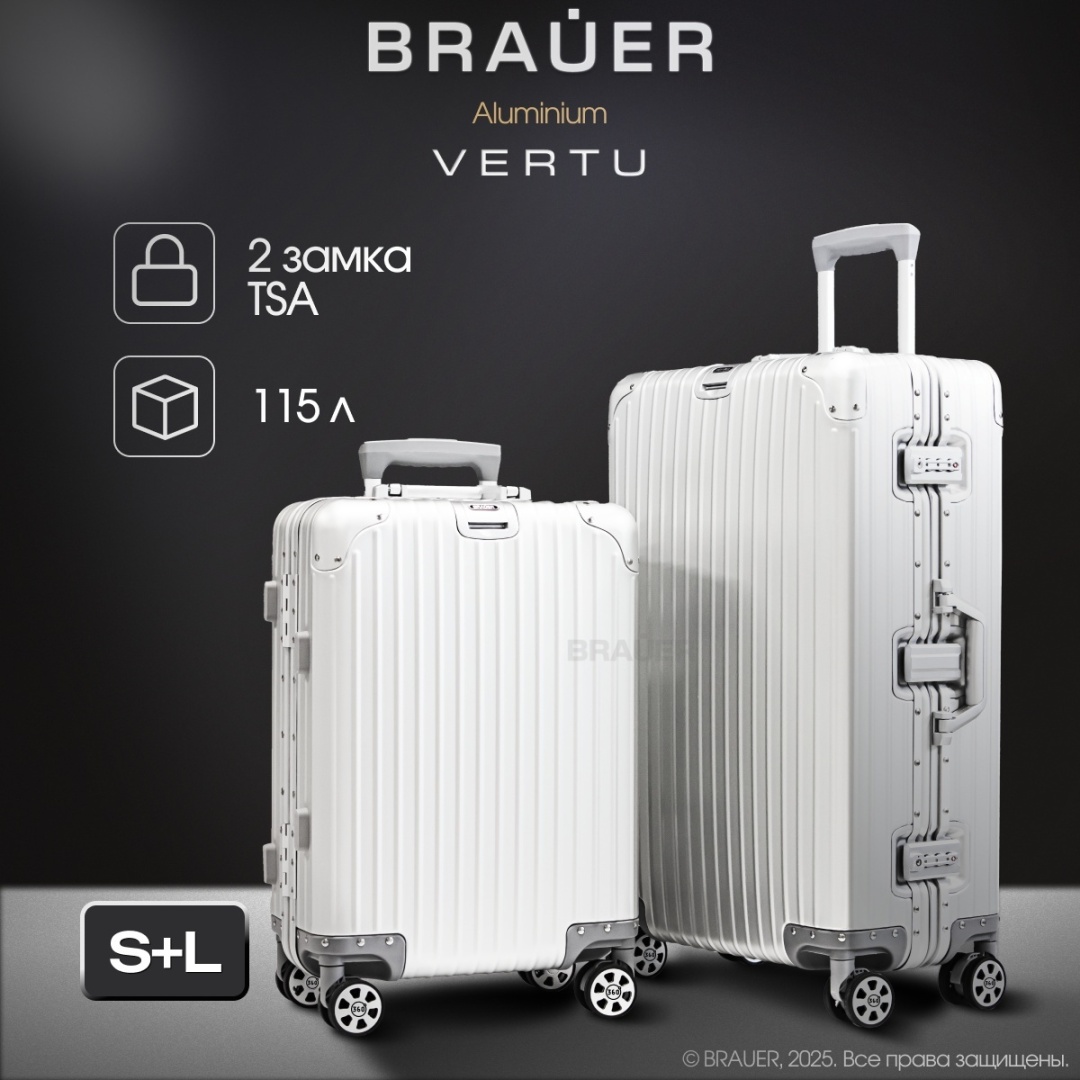 Комплект чемоданов BRAUER VERTU алюминий 115 л серый, серебристый