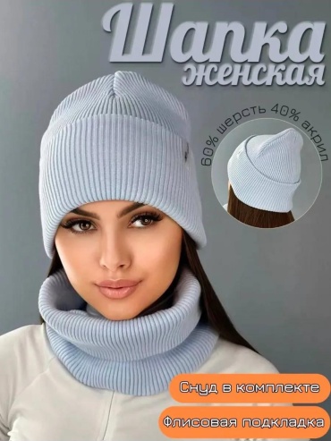Шапка-бини HN SHOP размер универсальный, бирюзовый