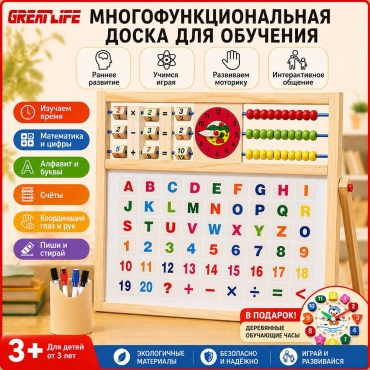 Детский мольберт GREAT LIFE GL-MOL-BERT-1 7 в 1 мультиколор
