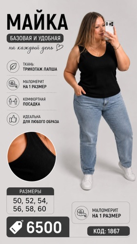 Майка Пуговка черный