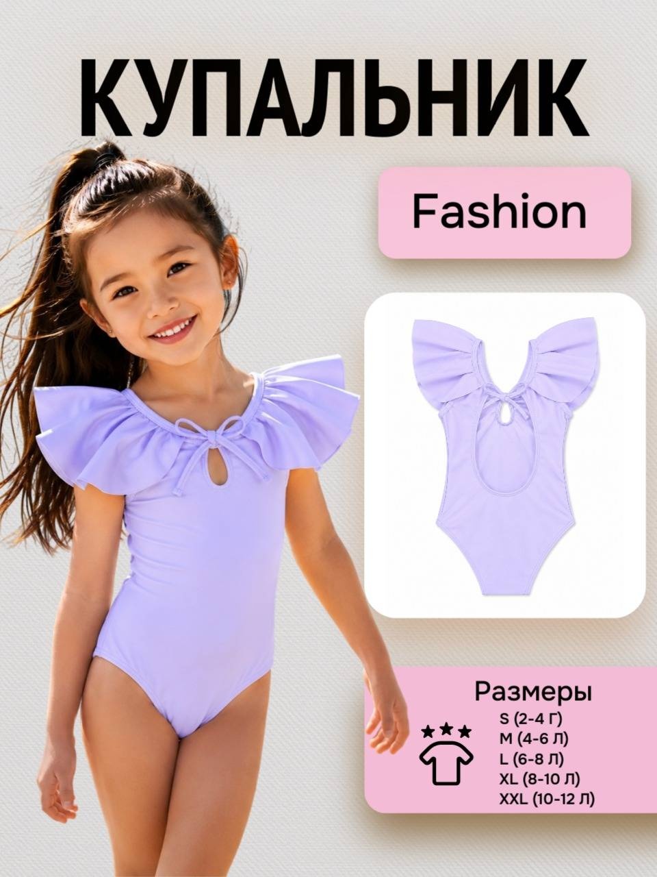 Слитный купальник YUMI сиреневый