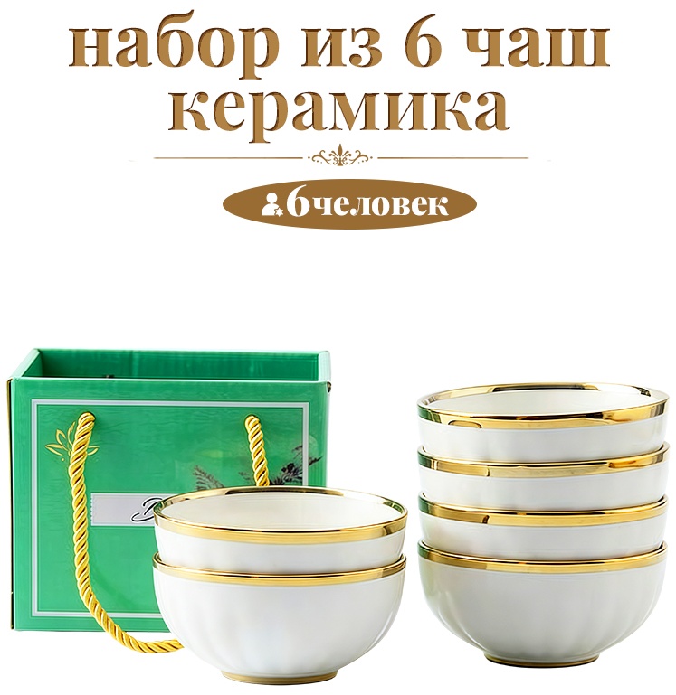 Сервиз на 6 персон H-4, предметов: 7, чайно-столовый, керамика