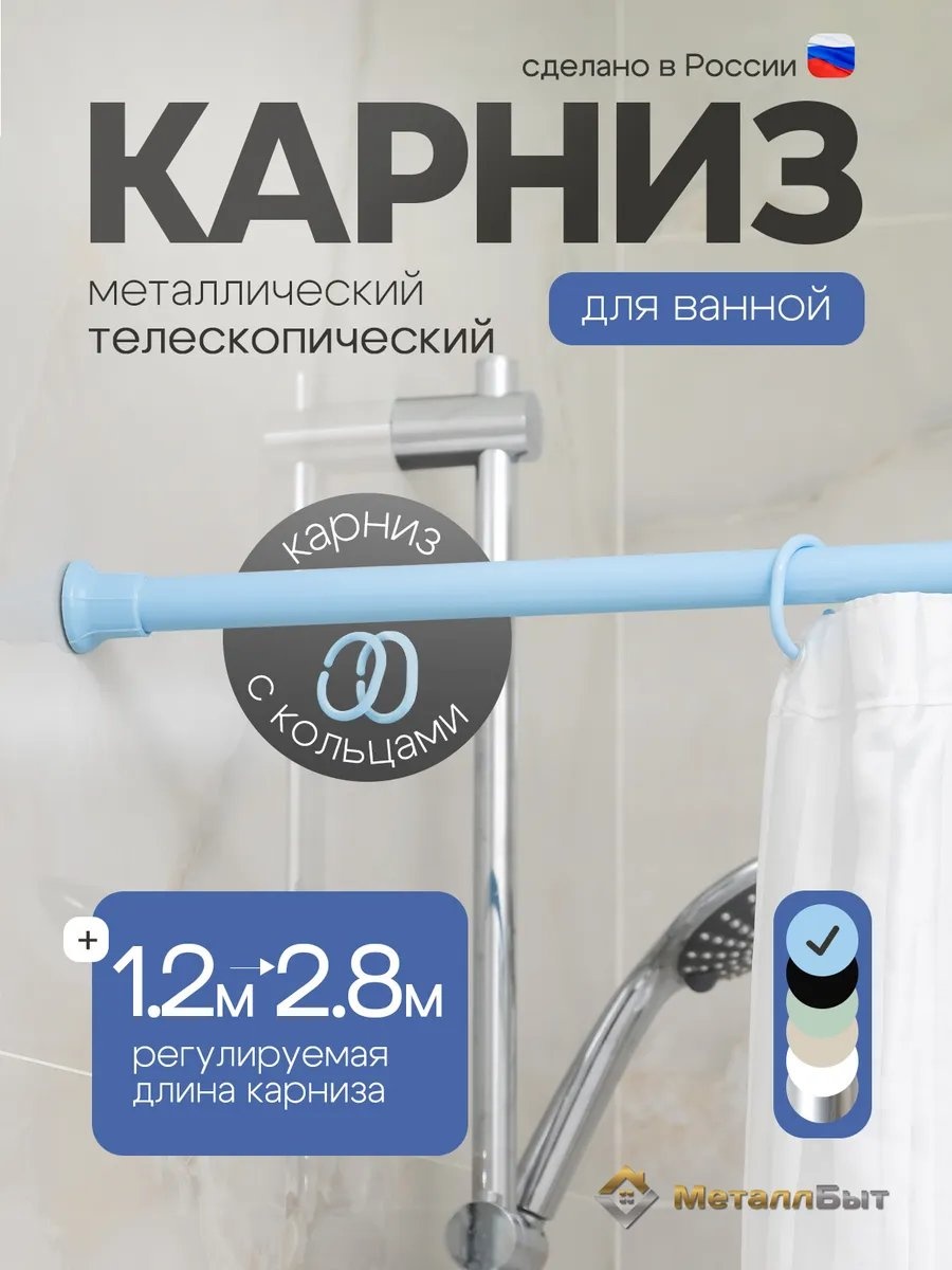 Карниз прямой 280 см, 215882671