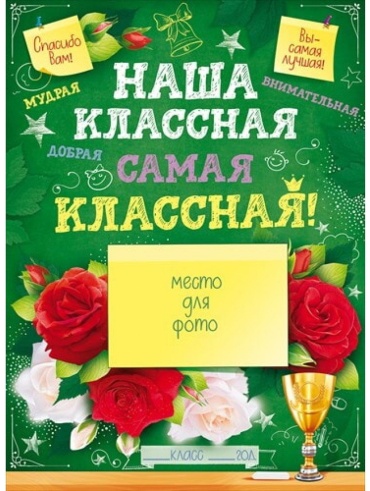 Плакат Открытая планета плакат, A2, картон