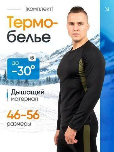 Комплект BRUTAL LIFESTYLE черный